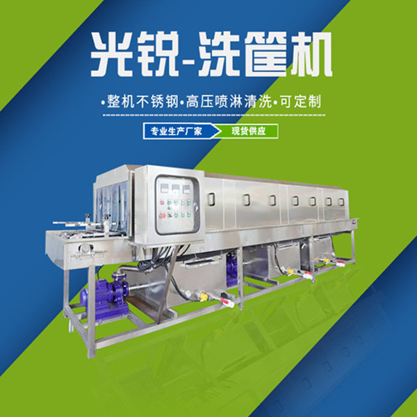不銹鋼洗筐機(jī)